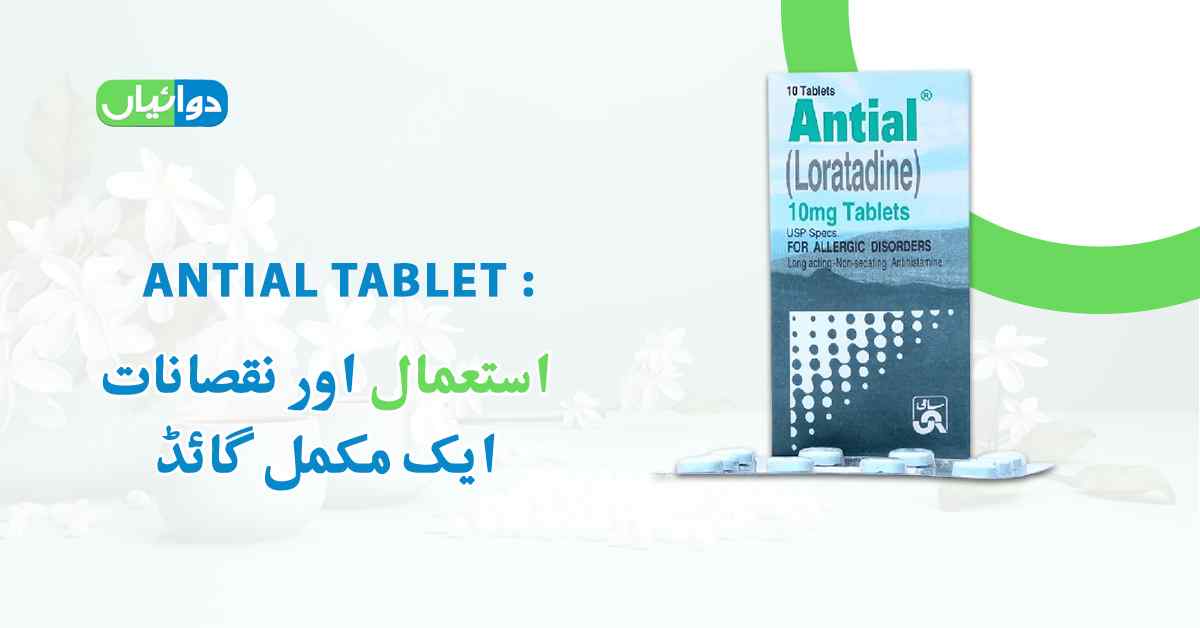 Antial Tablet Uses in Urdu