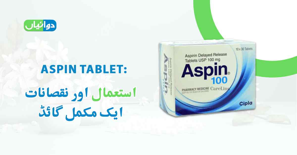 Aspin Tablet Uses in Urdu