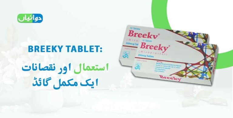 Breeky Tablet Uses in Urdu