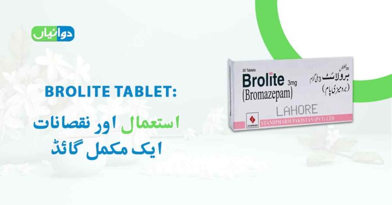 Brolite Tablet Uses in Urdu