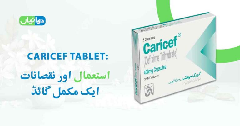 Caricef Tablet Uses in Urdu