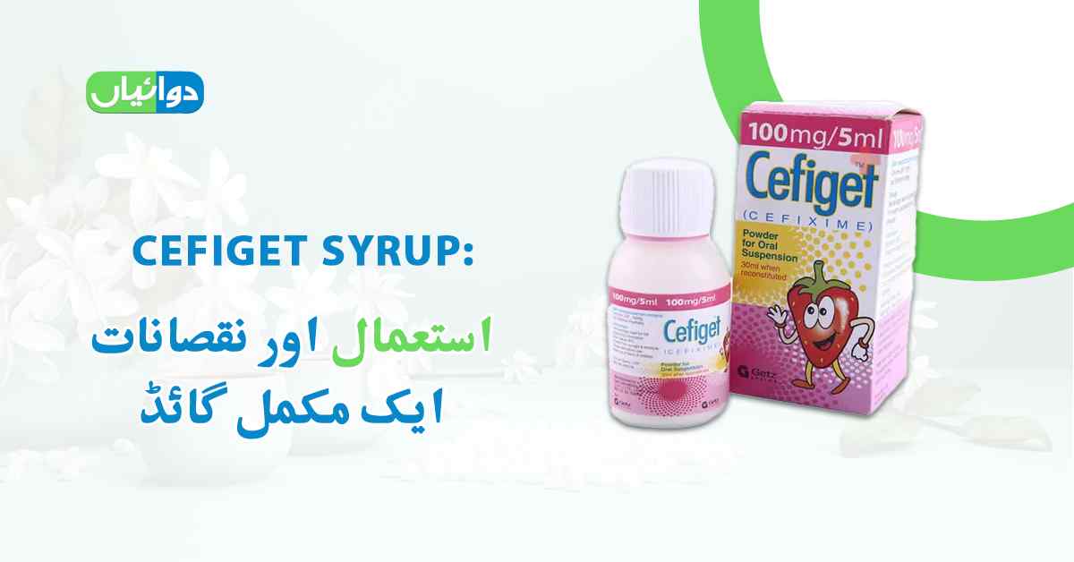 Cefiget Syrup Uses in Urdu