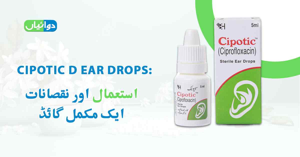 Cipotic D Ear Drops Uses in Urdu