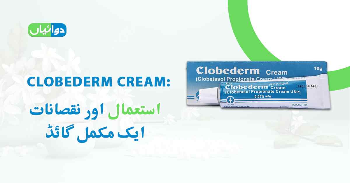 Clobederm Cream Uses in Urdu