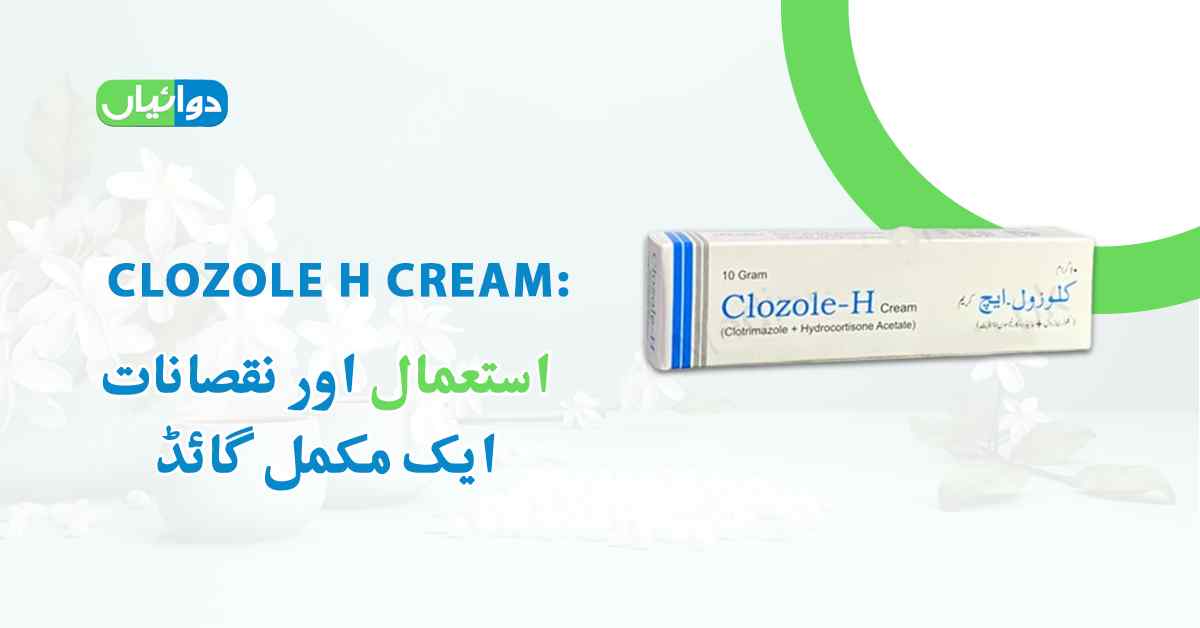 Clozole H Cream Uses in Urdu