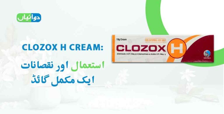 Clozox H Cream Uses in Urdu