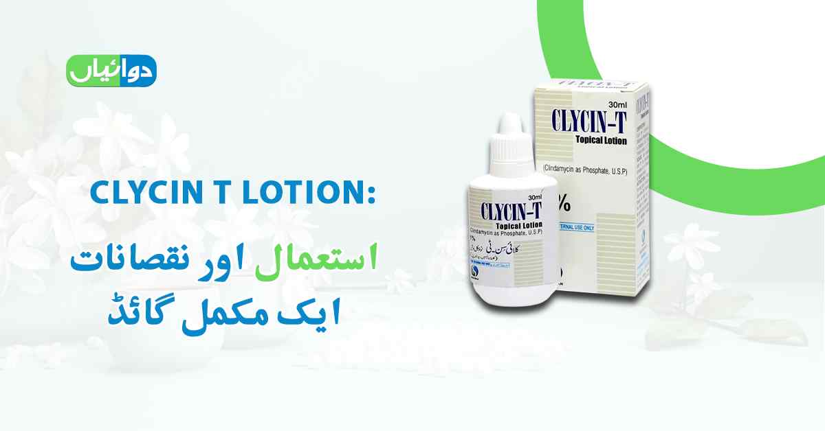 Clycin T Lotion Uses in Urdu