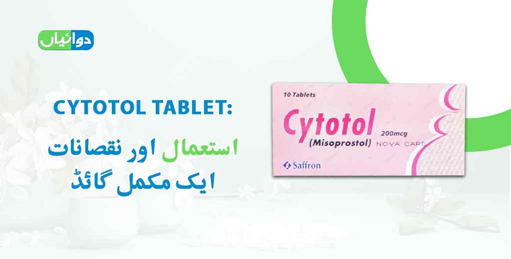 Cytotol Tablet Uses in Urdu