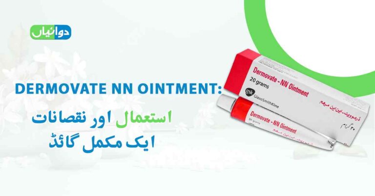 Dermovate NN Ointment Uses in Urdu