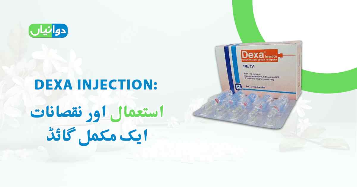 Dexa Injection Uses in Urdu