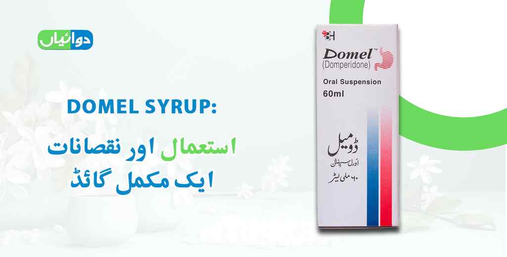 Domel Syrup Uses in Urdu