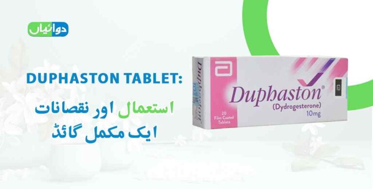 Duphaston Tablet Uses in Urdu