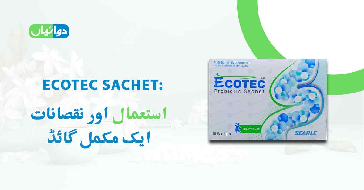 Ecotec Sachet Uses in Urdu