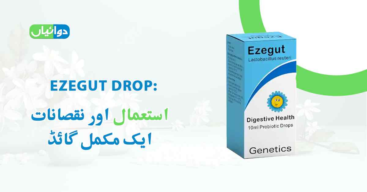 Ezegut Drops Uses in Urdu