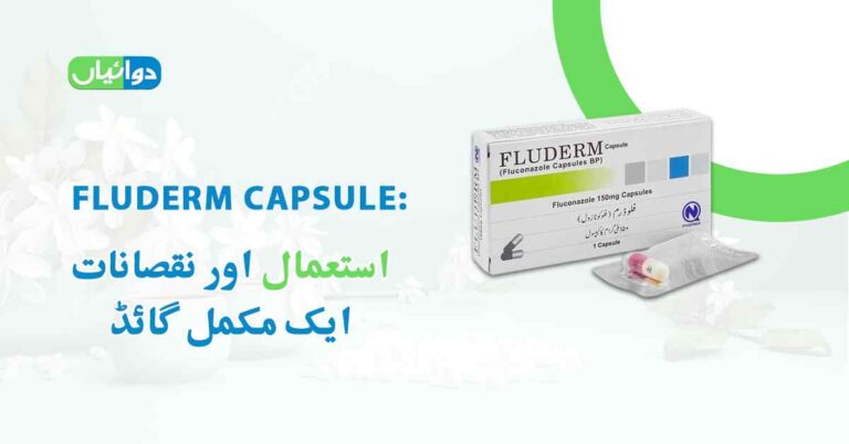 Fluderm Capsule Uses in Urdu