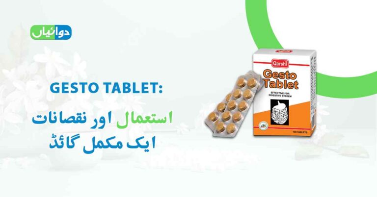 Gesto Tablet Uses in Urdu