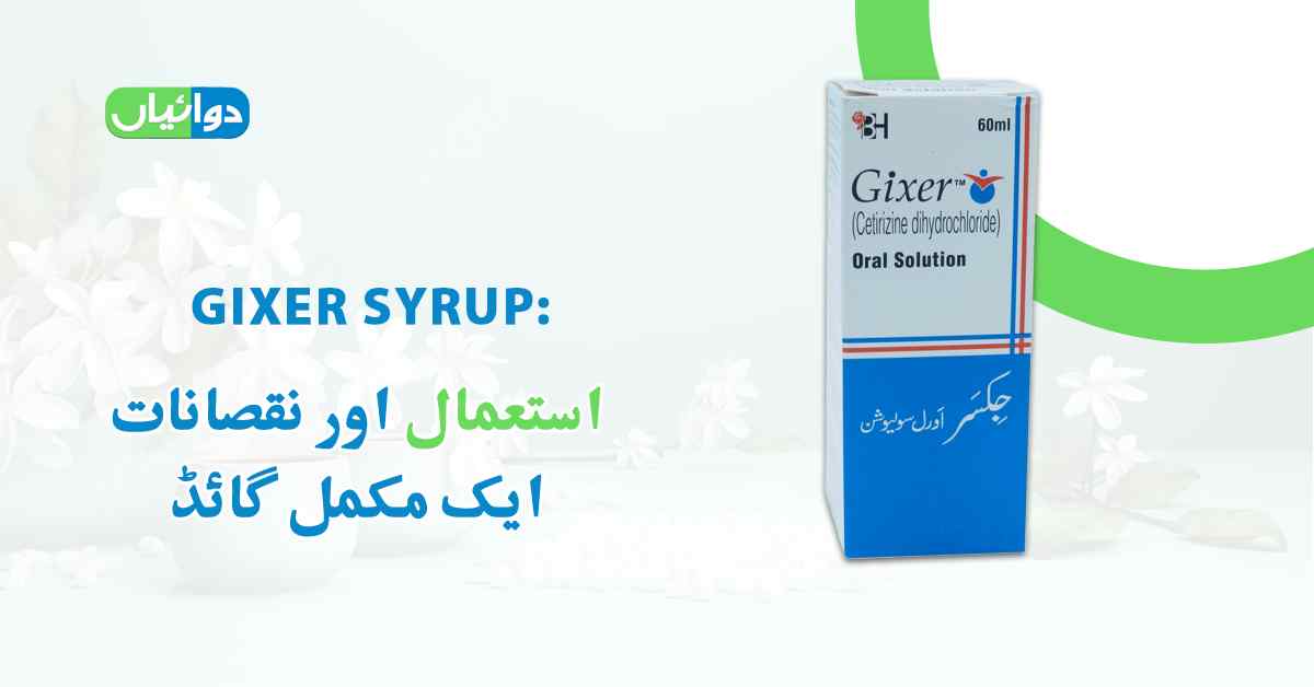 Gixer Syrup Uses in Urdu