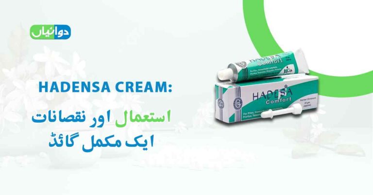 Hadensa Cream Uses in Urdu