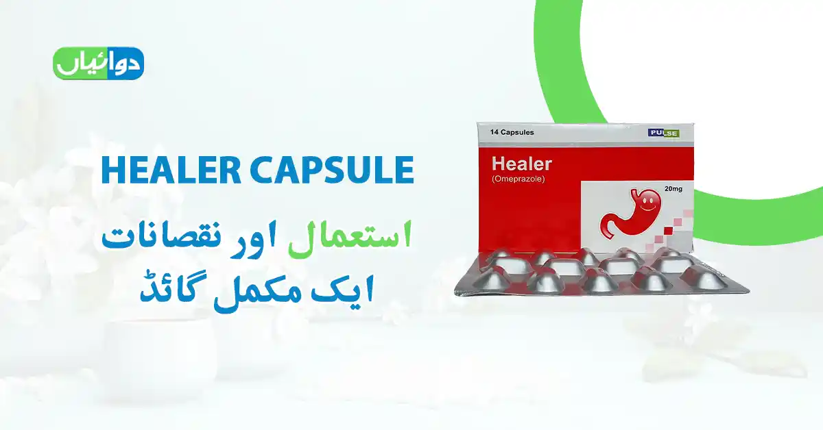 Healer Capsule Uses in Urdu