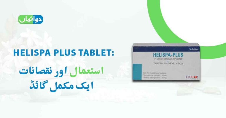 Helispa Plus Tablet Uses in Urdu