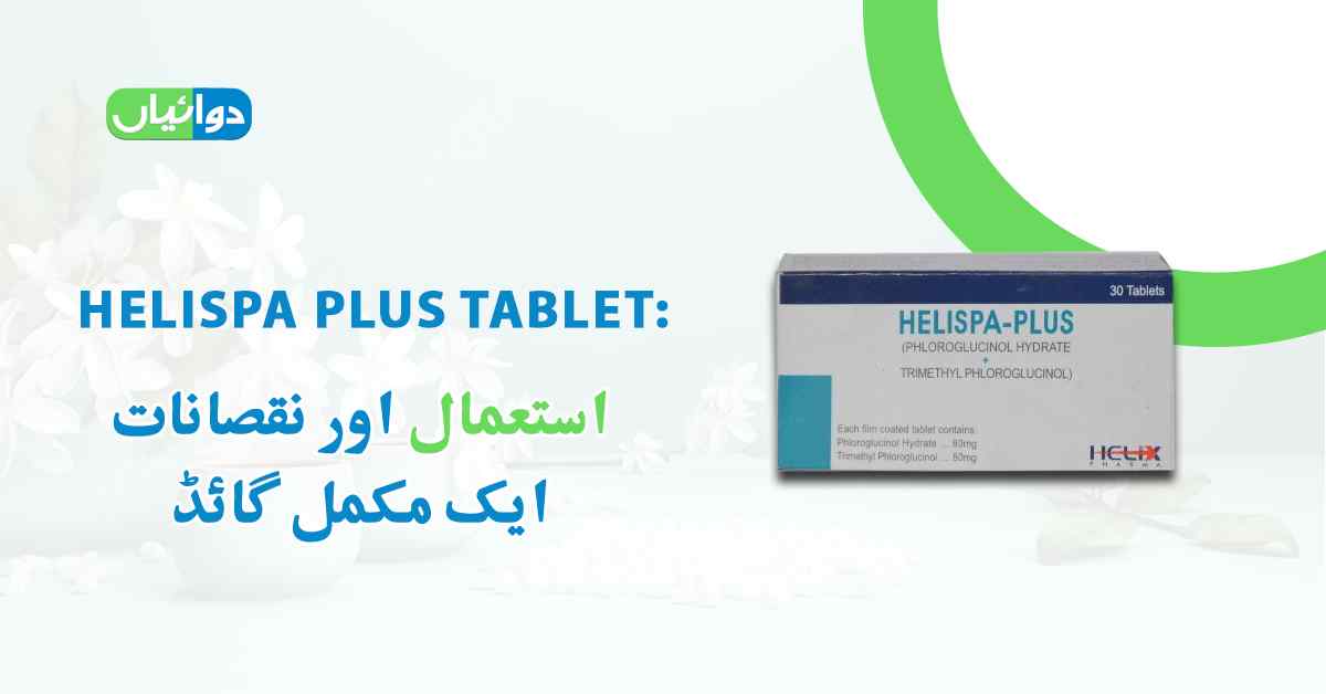 Helispa Plus Tablet Uses in Urdu