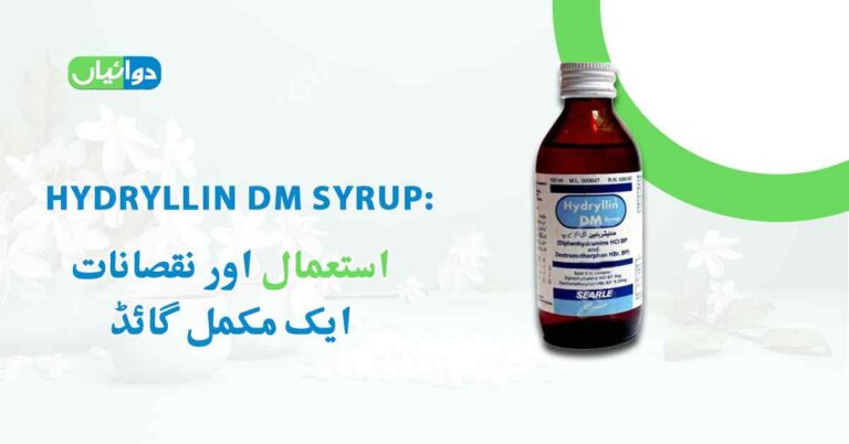 Hydryllin DM Syrup Uses in Urdu