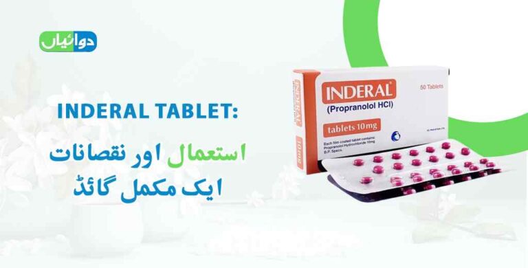 Inderal Tablet Uses in Urdu