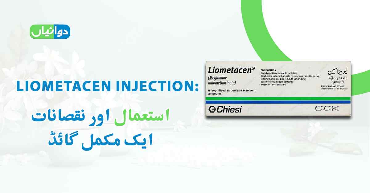 Liometacen Injection Uses in Urdu