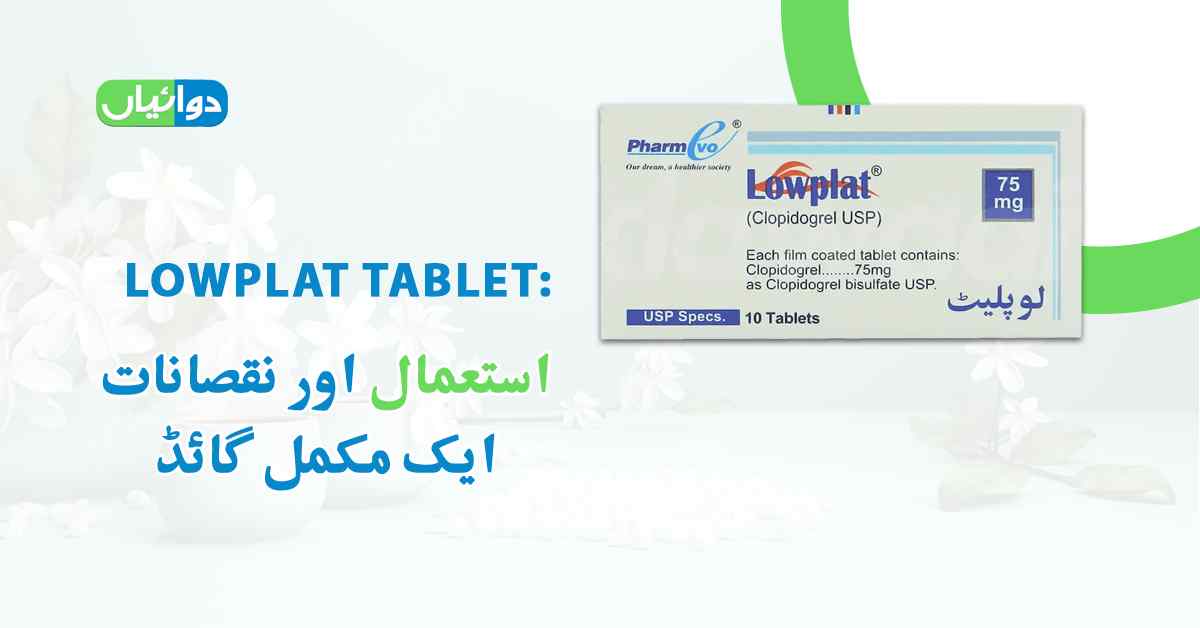 Lowplat Tablet Uses in Urdu