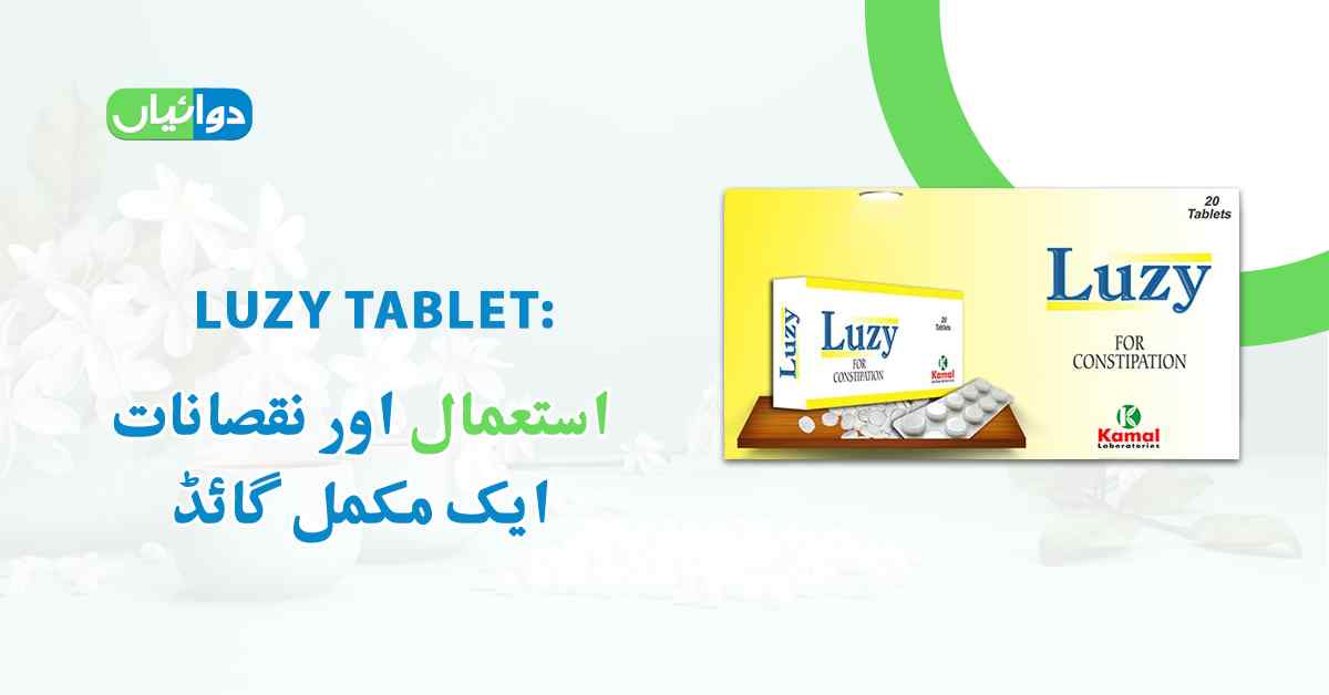 luzy tablet uses in urdu