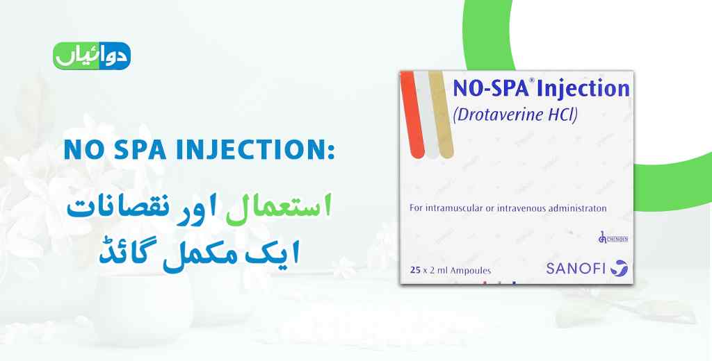 No Spa Injection Uses in Urdu