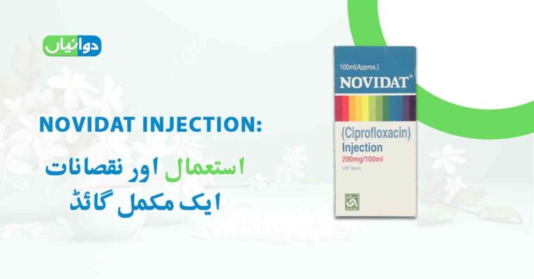 Novidat Injection Uses in Urdu