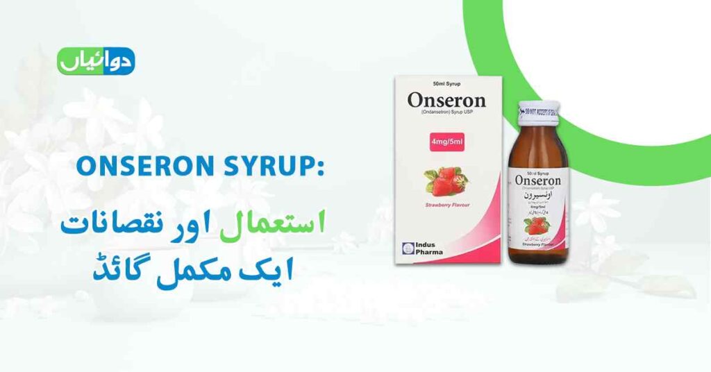 Onseron Syrup Uses in Urdu