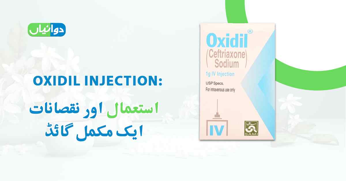 Oxidil Injection Uses in Urdu