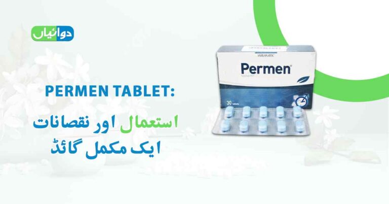 Permen Tablet Uses in Urdu