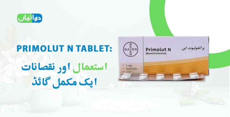 Primolut N Tablet Uses in Urdu