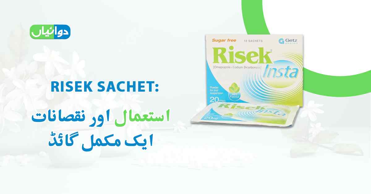 Risek Sachet Uses in Urdu