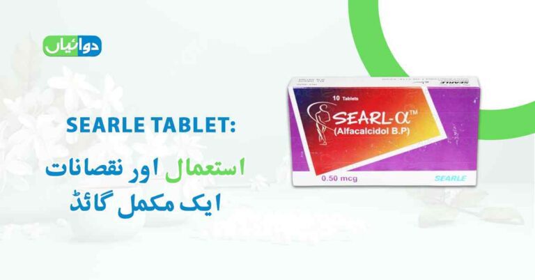 Searle Tablet Uses in Urdu