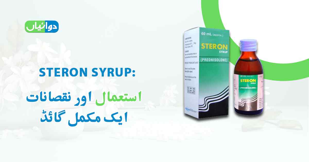 Steron Syrup Uses in Urdu