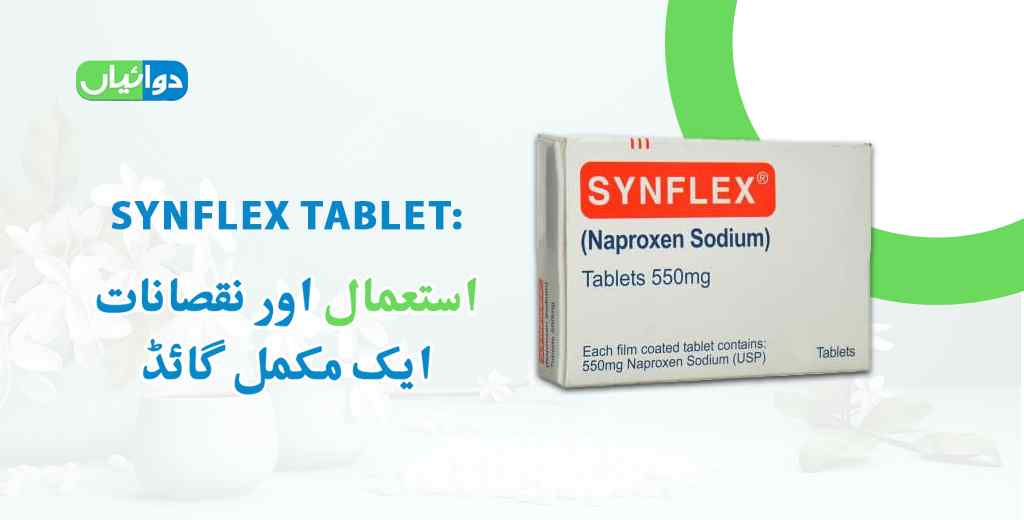 Synflex Tablet Uses in Urdu