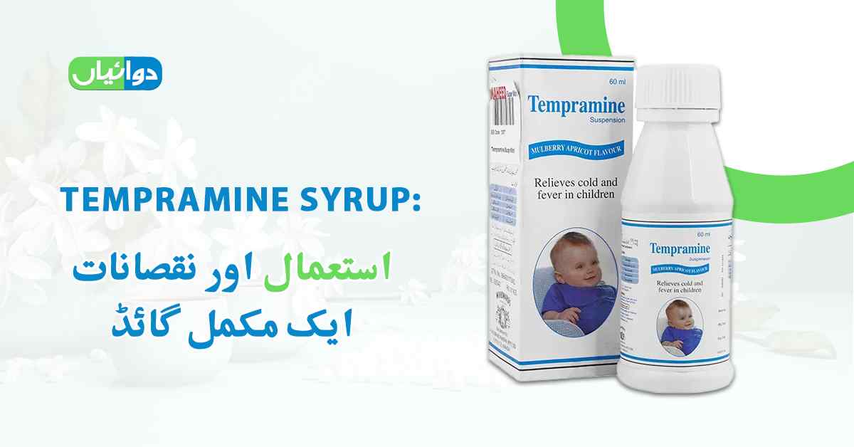 Tempramine Syrup Uses in Urdu