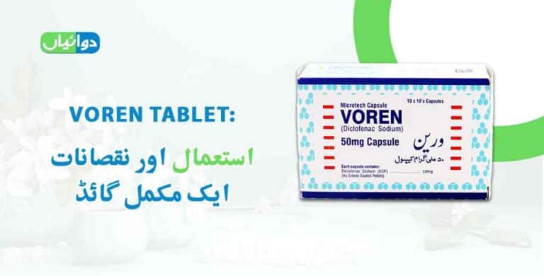 Voren Tablet Uses in Urdu