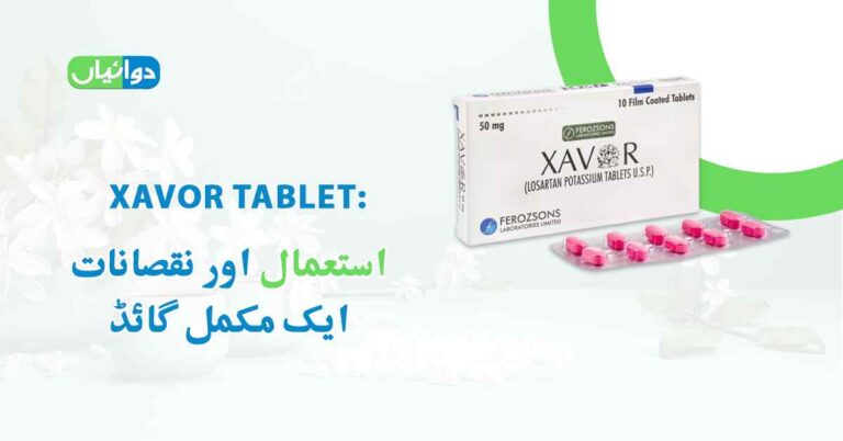 Xavor Tablet Uses in Urdu