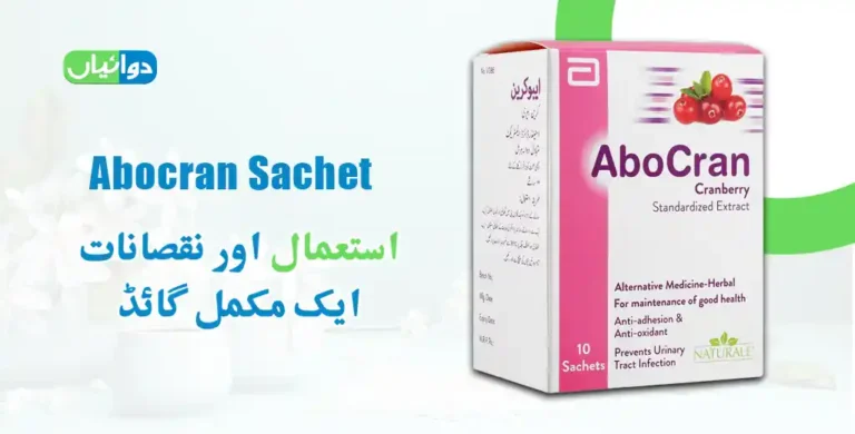 Abocran Sachet Uses in Urdu