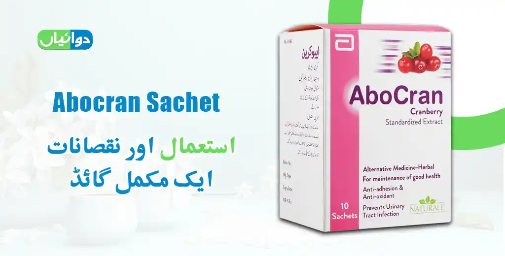 Abocran Sachet Uses in Urdu