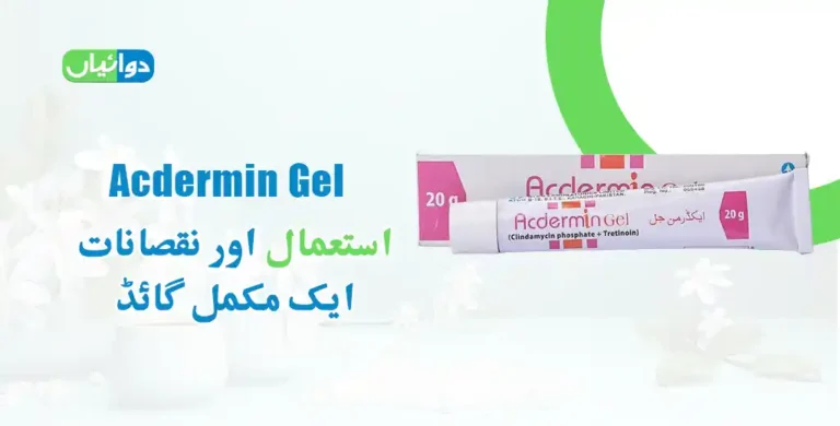 Acdermin Gel Uses in Urdu