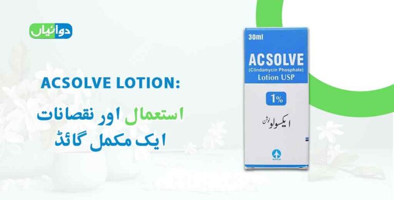 Acsolve Lotion Uses in Urdu