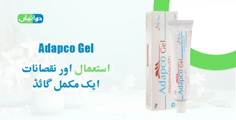 Adapco Gel Uses in Urdu