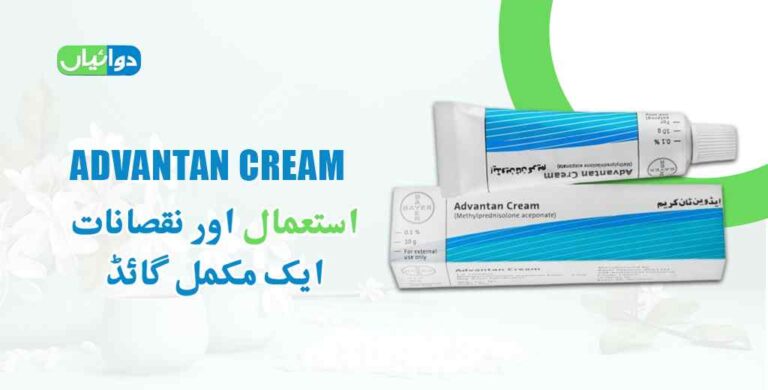 Advantan Cream Uses in Urdu