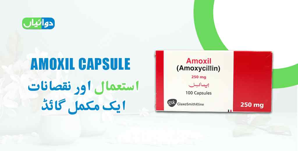 Amoxil Capsule Uses in Urdu